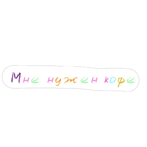 ☕️ Стикер «Карандаши» для Telegram