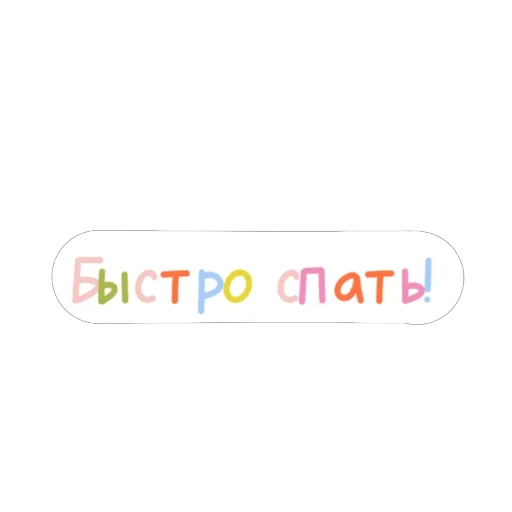 🥱 Стикер «Карандаши» для Telegram