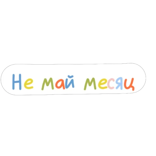 🥶 Стикер «Карандаши» для Telegram