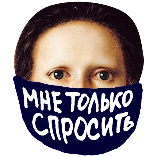 🙏 Стикер «Карантийные Человечки» для Telegram