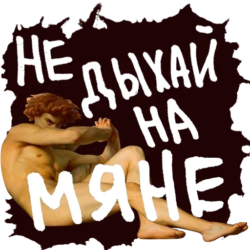 😾 Стикер «Карантийные Человечки» для Telegram