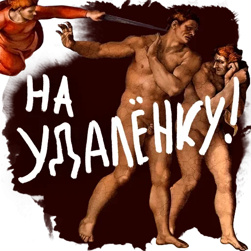🤧 Стикер «Карантийные Человечки» для Telegram