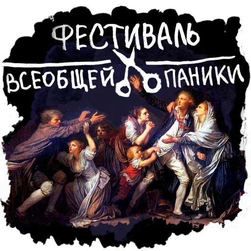 😱 Стикер «Карантийные Человечки» для Telegram