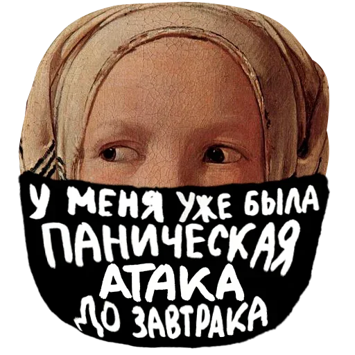 🤯 Стикер «Карантийные Человечки» для Telegram