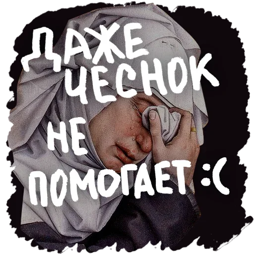 🧄 Стикер «Карантийные Человечки» для Telegram