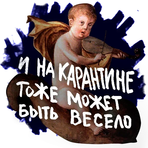 🥳 Стикер «Карантийные Человечки» для Telegram
