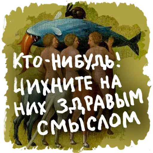 😤 Стикер «Карантийные Человечки» для Telegram