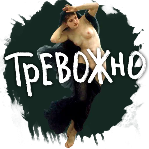 😬 Стикер «Карантийные Человечки» для Telegram