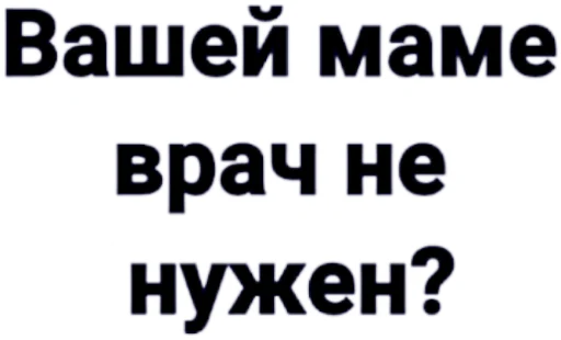 🤔 Стикер «КарантинКа» для Telegram