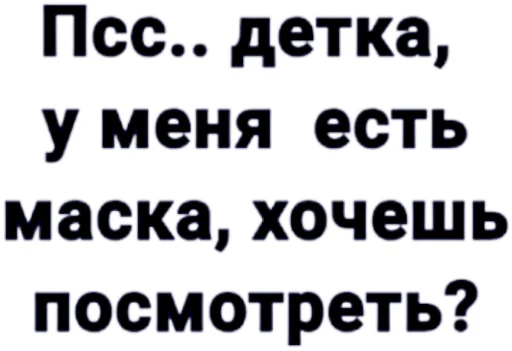 😏 Стикер «КарантинКа» для Telegram