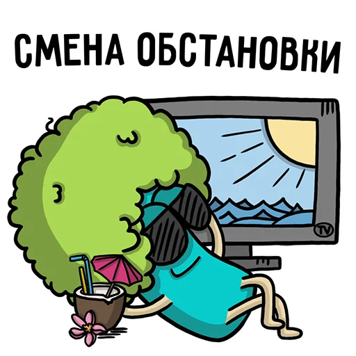 😎 Стикер «Карантинные» для Telegram