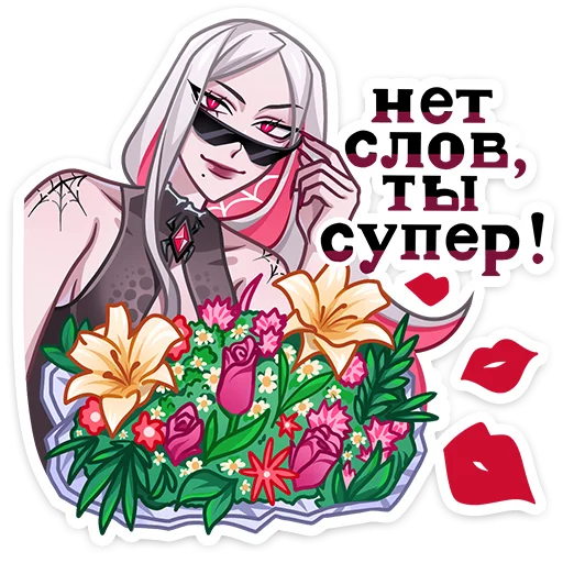 😎 Стикер «Като - паучок, парень Карины» для Telegram