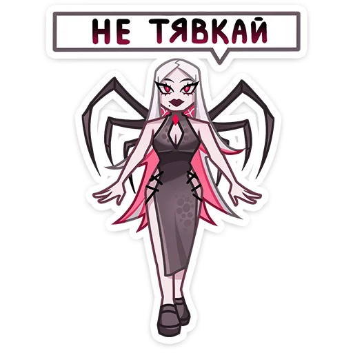 🤫 Стикер «Като - паучок, парень Карины» для Telegram