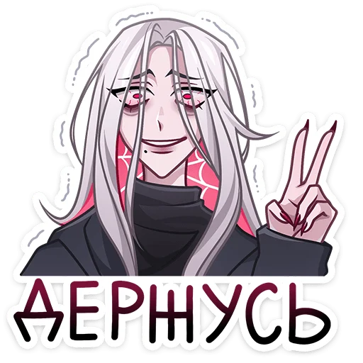 ✌️ Стикер «Като - паучок, парень Карины» для Telegram