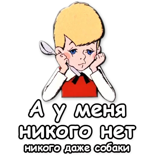 😣 Стикер «Карлсон» для Telegram