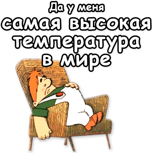 🤧 Стикер «Карлсон» для Telegram