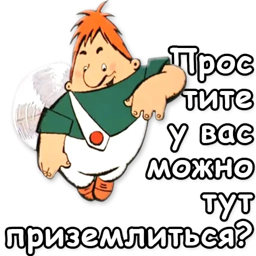 🤔 Стикер «Карлсон» для Telegram