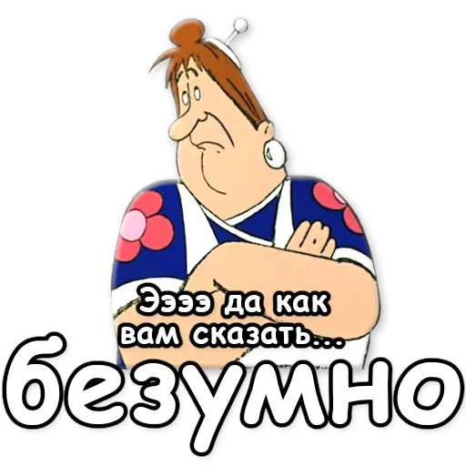 😍 Стикер «Карлсон» для Telegram