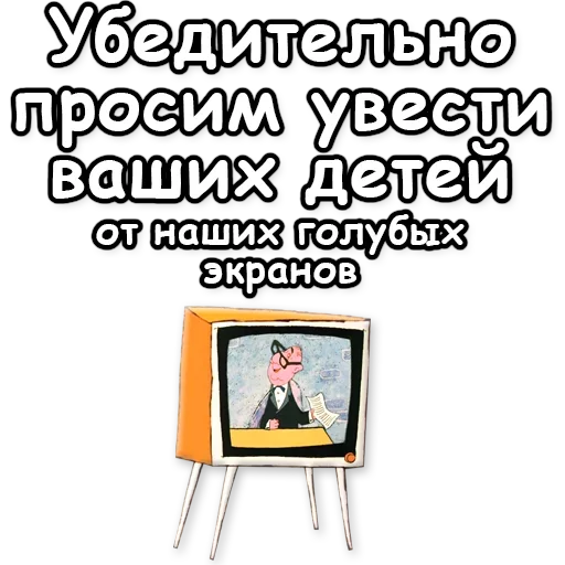 📺 Стикер «Карлсон» для Telegram