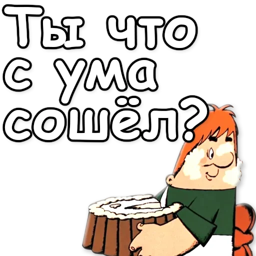 🤯 Стикер «Карлсон» для Telegram