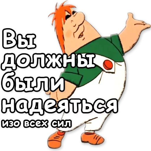 🧐 Стикер «Карлсон» для Telegram