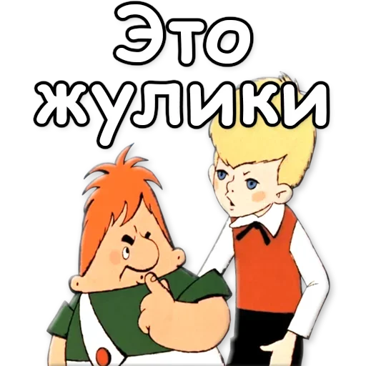 ☝️ Стикер «Карлсон» для Telegram