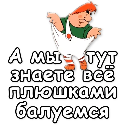 🍪 Стикер «Карлсон» для Telegram