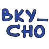 Стикер 59 Karma blue #cute #color #blue