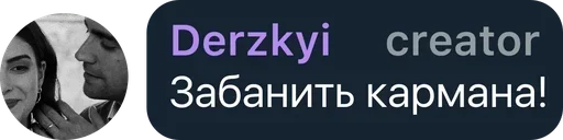 🌸 Стикер «карман порвался» для Telegram