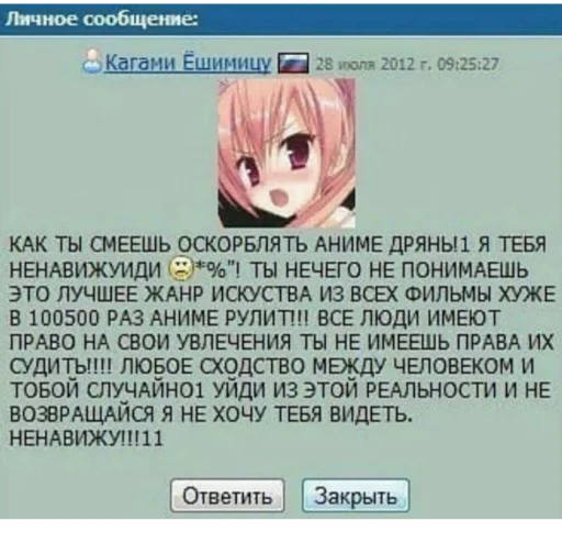 😡 Стикер «Каросука2» для Telegram