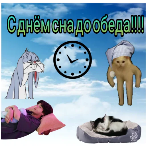💤 Стикер «С днём картинки» для Telegram