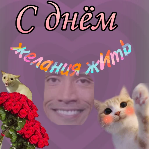 😁 Стикер «С днём картинки» для Telegram