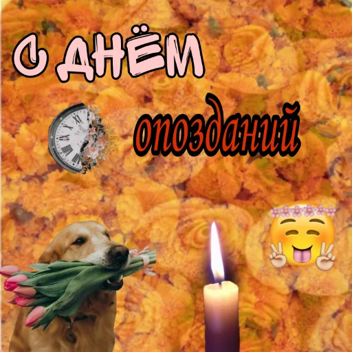 👍 Стикер «С днём картинки» для Telegram