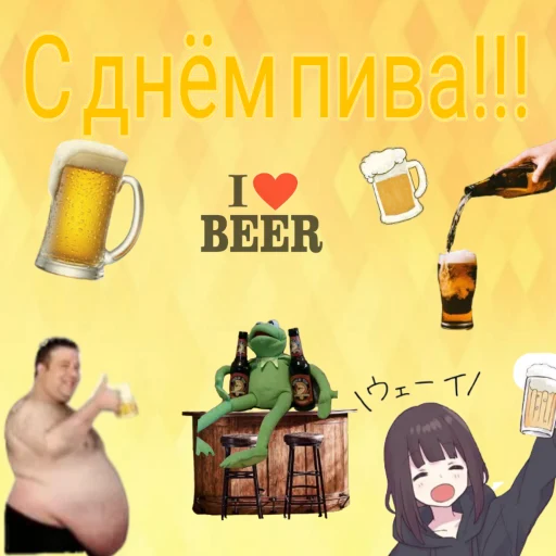 🍺 Стикер «С днём картинки» для Telegram