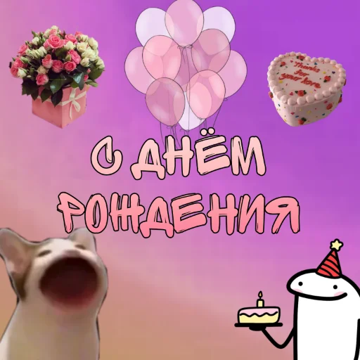 🥳 Стикер «С днём картинки» для Telegram