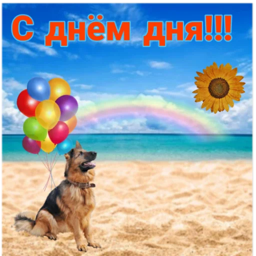😊 Стикер «С днём картинки» для Telegram