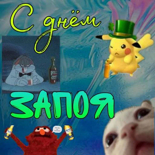 🫠 Стикер «С днём картинки» для Telegram