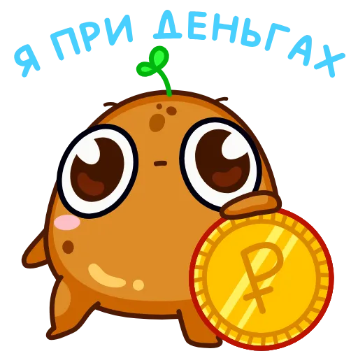 🤑 Стикер «Картошечка» для Telegram