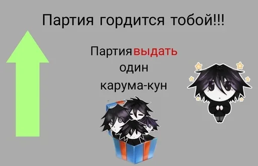 🔥 Стикер «карума» для Telegram