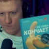🍌 Эмодзи «кашин» для Telegram