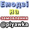 ❤️ Эмодзи «кашин» для Telegram