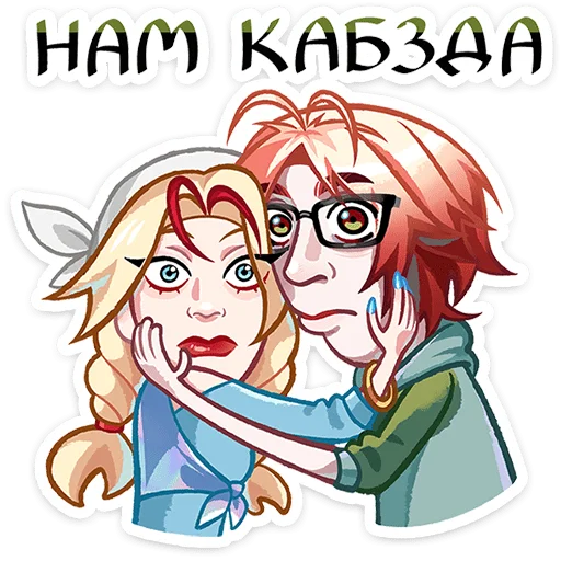 🌟 Стикер «Кэнси и Каспер» для Telegram