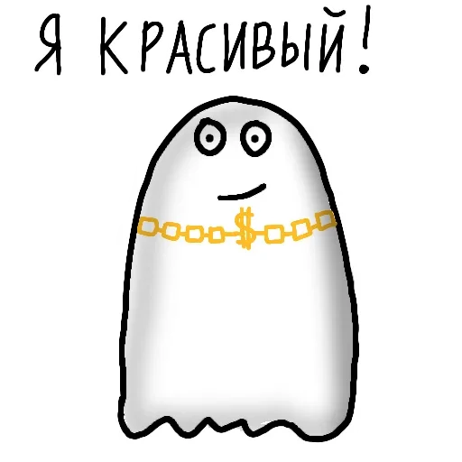 😙 Стикер «Friendly» для Telegram