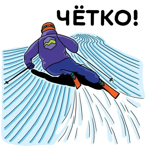 ⛷ Стикер «Я в снег» для Telegram