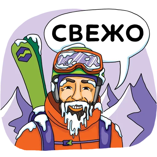 ⛷ Стикер «Я в снег» для Telegram