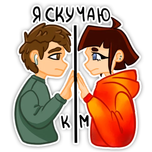 😔 Стикер «KATE VLAD» для Telegram