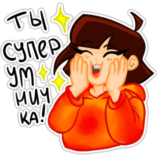 ☺️ Стикер «KATE VLAD» для Telegram