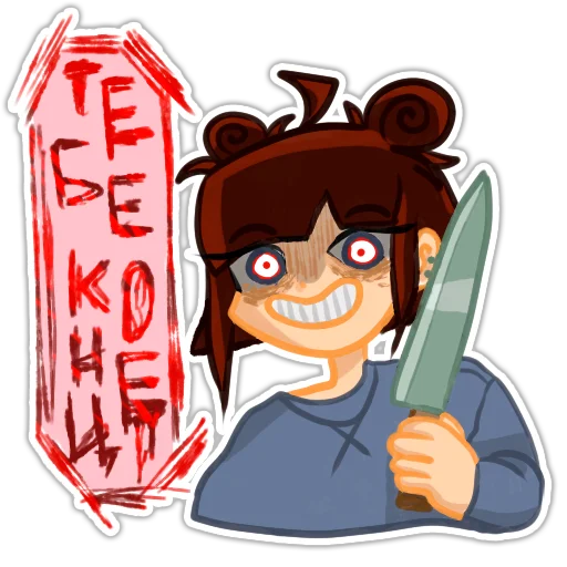 😈 Стикер «KATE VLAD» для Telegram