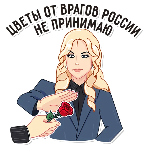 🌹 Стикер «katerina mizulina» для Telegram