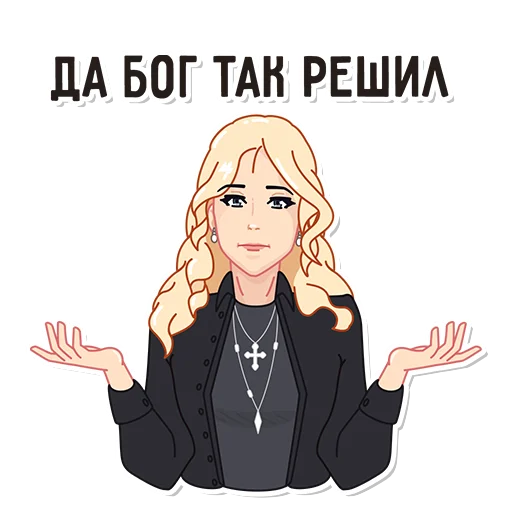 🤷‍♀️ Стикер «katerina mizulina» для Telegram